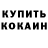 Метамфетамин мет FoxZn1ne