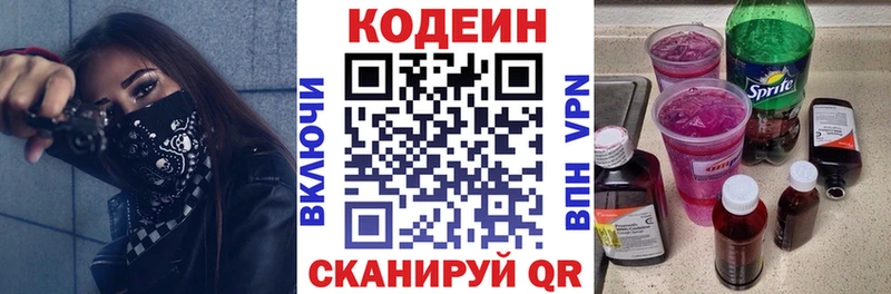 что такое   площадка официальный сайт  Кодеин напиток Lean (лин)  Таштагол 