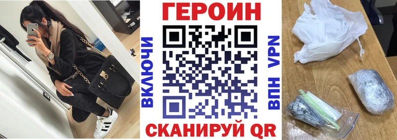 Героин герыч  закладка  Таштагол 