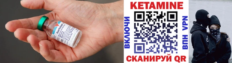купить   Таштагол  КЕТАМИН VHQ 