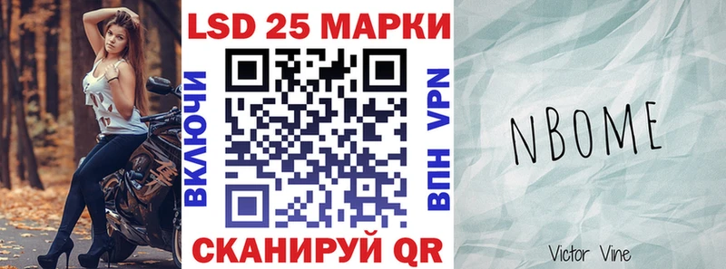 закладка  mega сайт  Марки 25I-NBOMe 1500мкг  Таштагол 